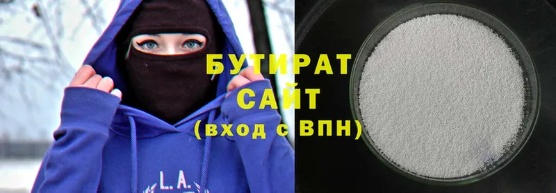 Бутират 1.4BDO  Белоозёрский 