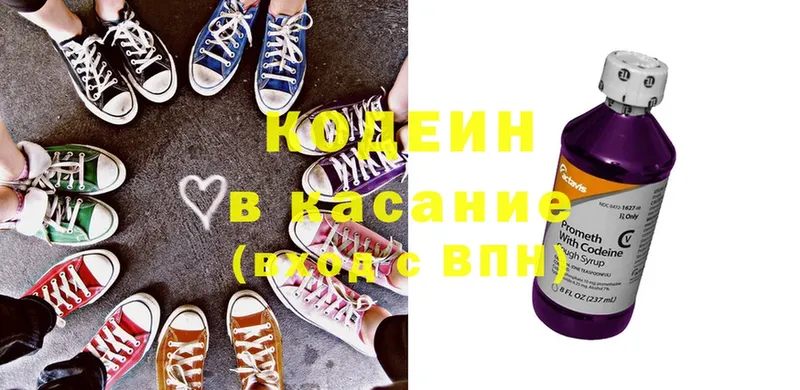 Кодеин напиток Lean (лин)  цены наркотик  Белоозёрский 