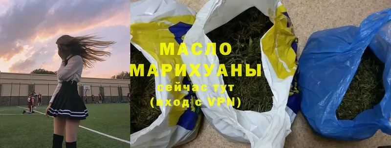 Дистиллят ТГК вейп  наркотики  Белоозёрский 